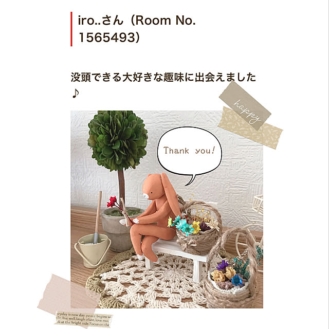 iro.さんの実例写真