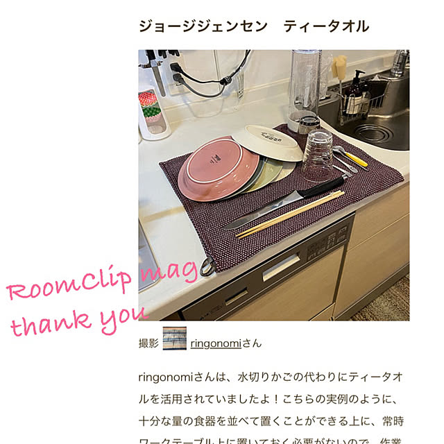 ringonomiさんの実例写真