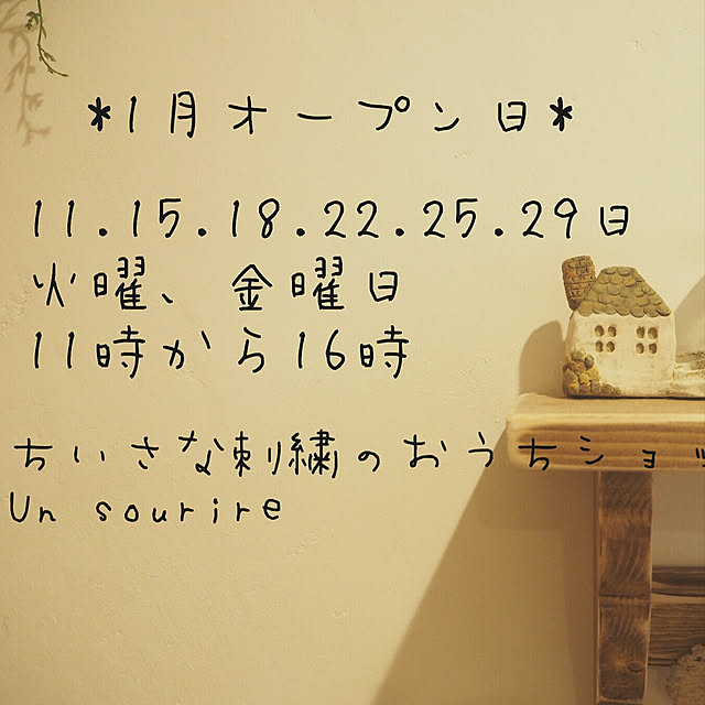 ayu_unsourireさんの実例写真