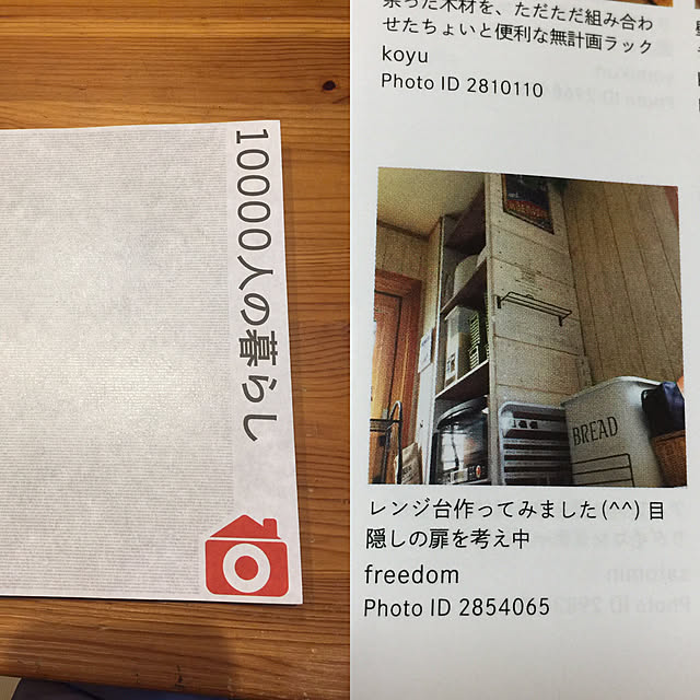 freedomさんの実例写真