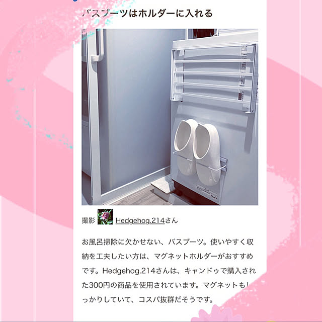 Hedgehog.214さんの実例写真