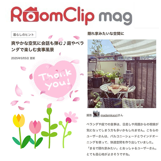 madamkaoriさんの実例写真