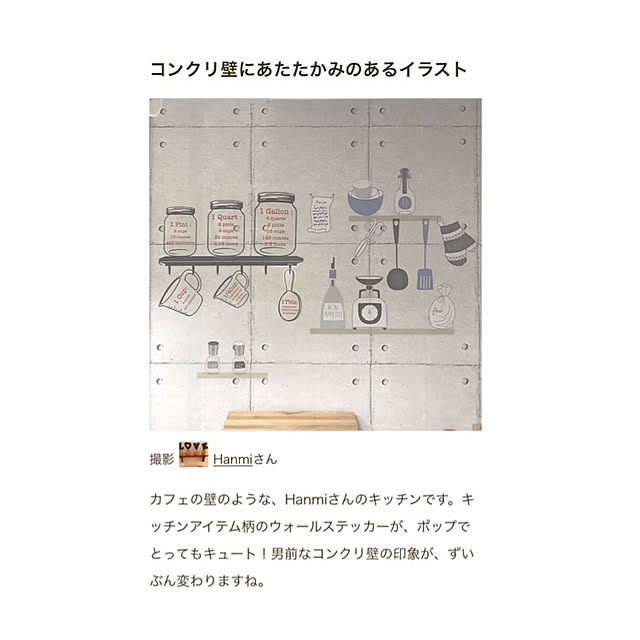 RoomClip mag/mag掲載/セリア/いいね♡ありがとうございますෆ̈/ウォールステッカー...などのインテリア実例 - 2020-06-21 15:48:02