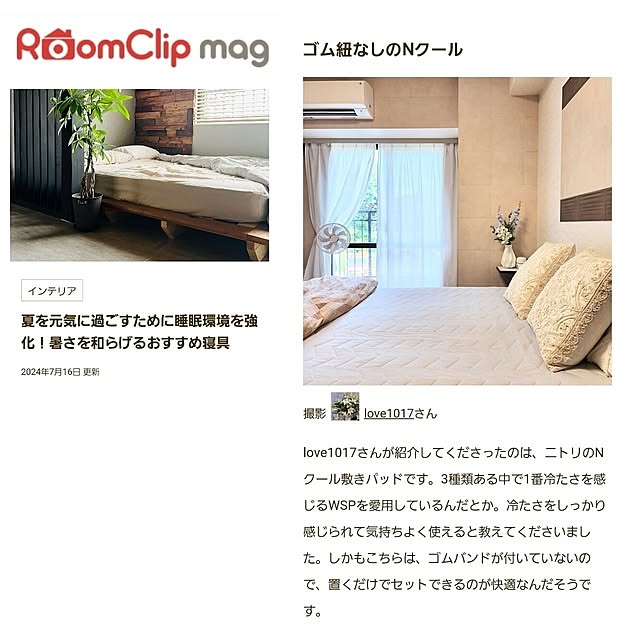 love1017さんの実例写真