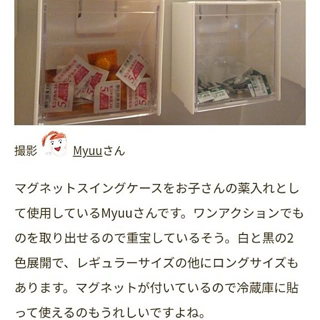 Myuuさんの部屋
