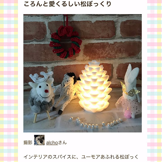 alchoさんの実例写真