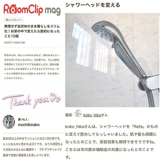 koko_hikaさんの実例写真