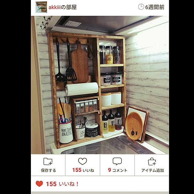 akkiiiさんの実例写真