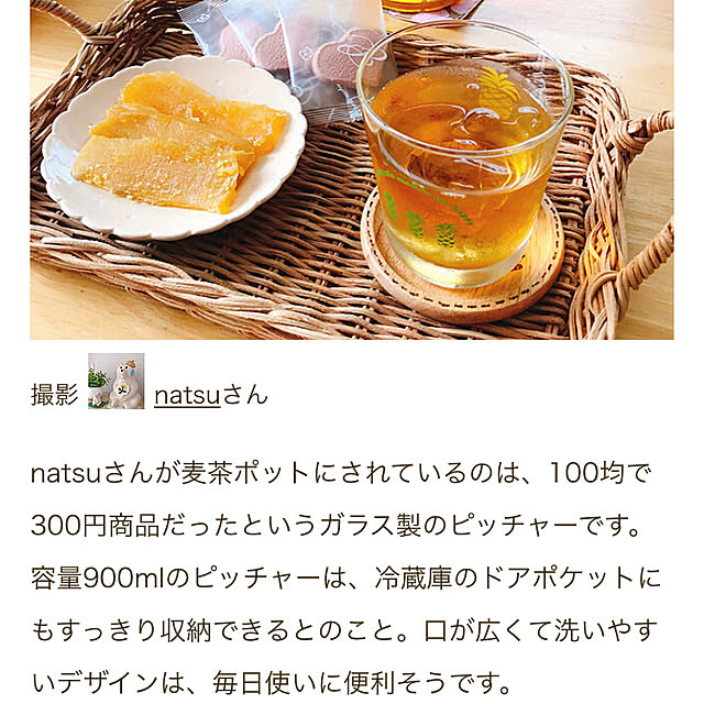 natsuさんの部屋