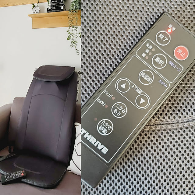 tttbbbの-シートマッサージャー つかみもみMD-8610(H) グレー マッサージ機 座椅子タイプ シートタイプ 軽量 コンパクト 首 肩 背中 肩甲骨 椅子 シートマッサージャー リモコン付き タイマー スライヴ THRIVE 【送料無料】の家具・インテリア写真