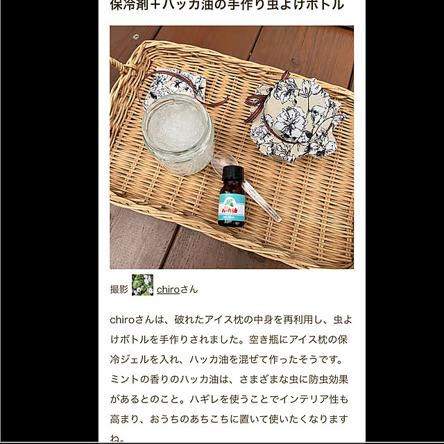 chiroさんの部屋
