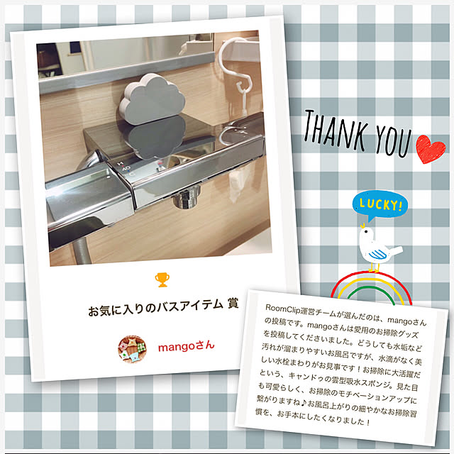 mangoさんの実例写真