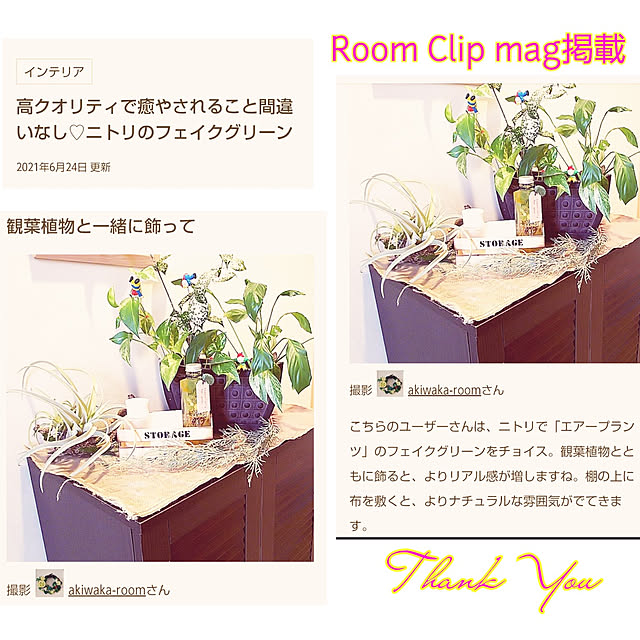 akiwaka-roomさんの実例写真