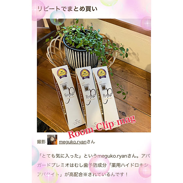 meguko.ryanさんの実例写真