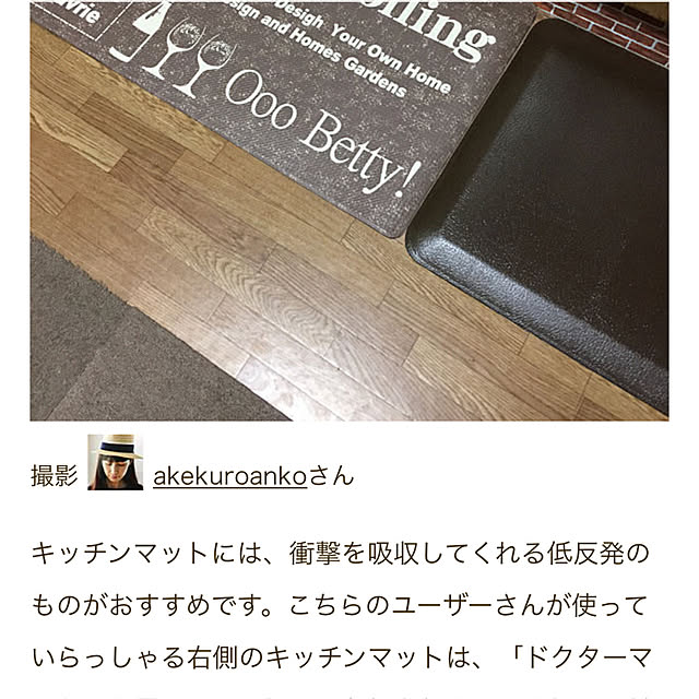 akekuroankoさんの実例写真