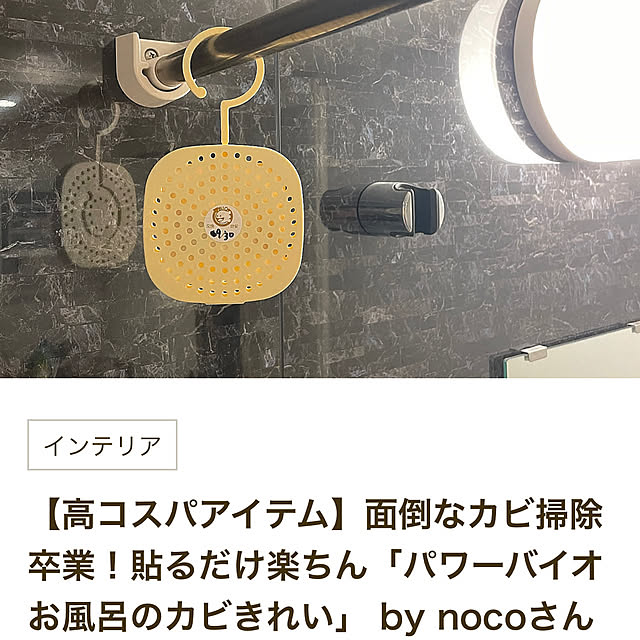 nocoさんの実例写真