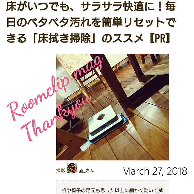 akeさんの実例写真