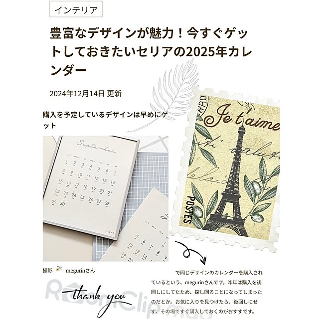 megurinさんの実例写真