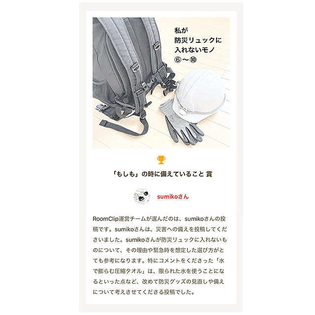 sumikoさんの実例写真