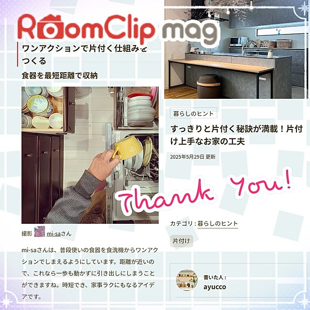 mi-saさんの部屋