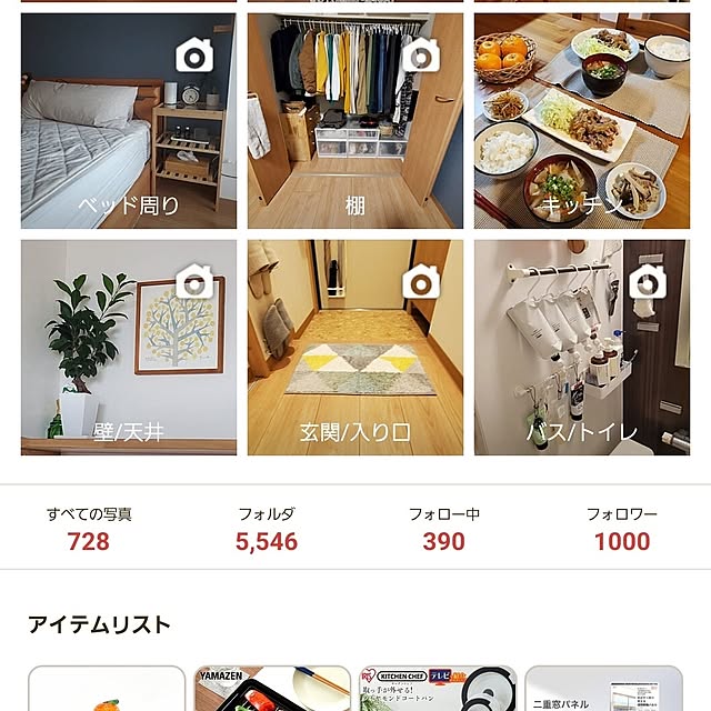go-chanさんの実例写真