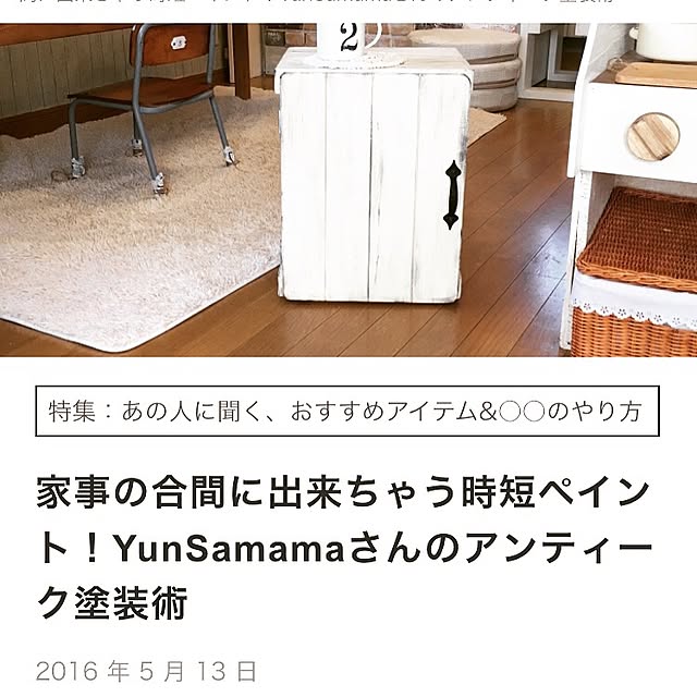 YunSamamaさんの実例写真