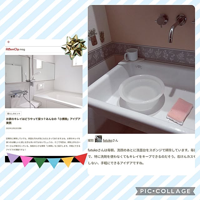 futukoさんの実例写真