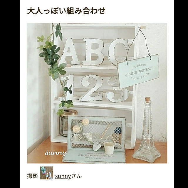 sunnyさんの実例写真