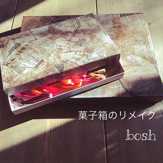 boshさんの実例写真