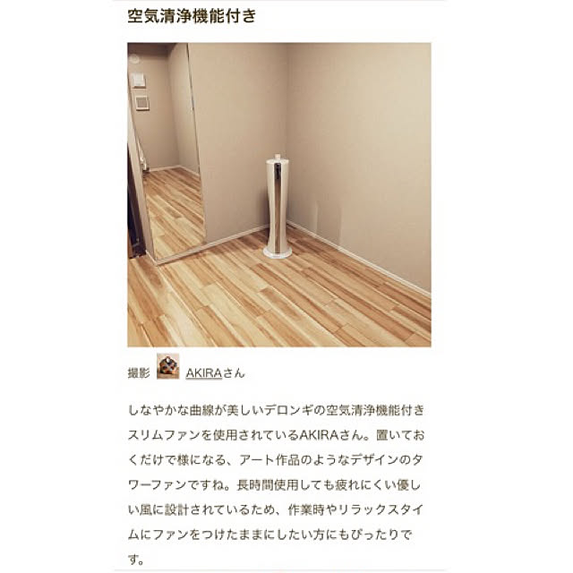 AKIRAさんの実例写真