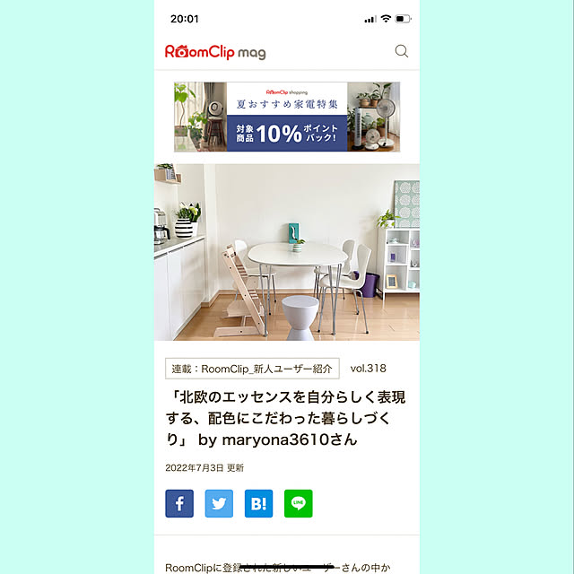 maryonaさんの実例写真