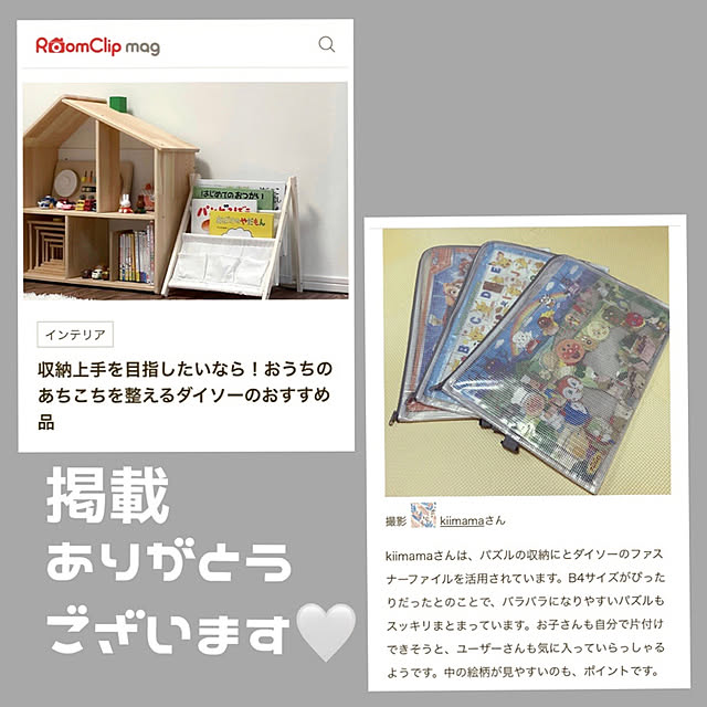 kiimamaさんの実例写真