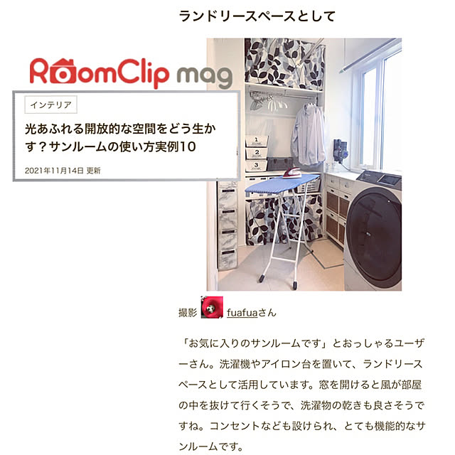 fuafuaさんの実例写真