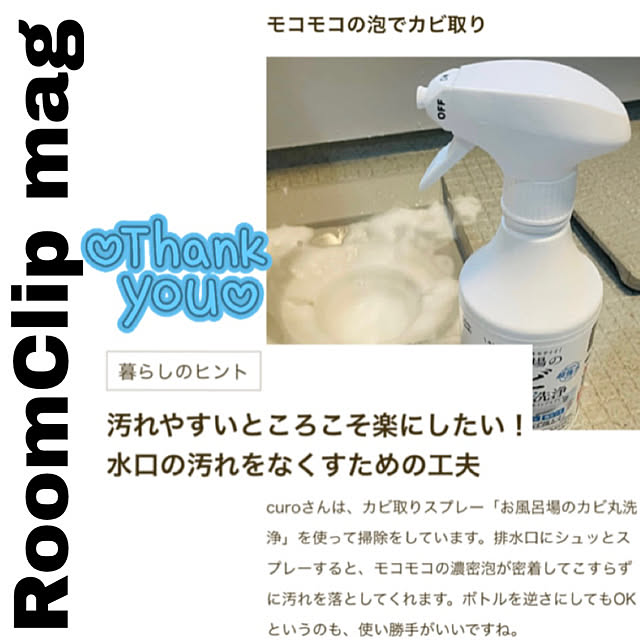 curoさんの実例写真