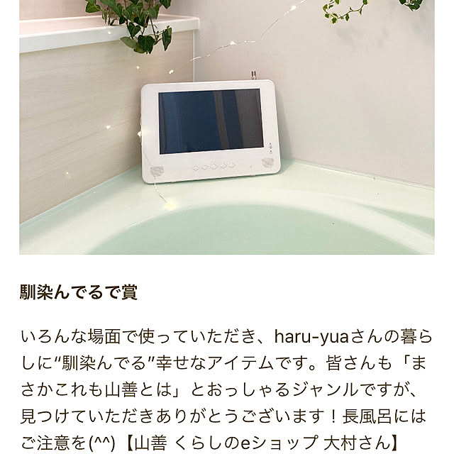 haru-yuaさんの実例写真