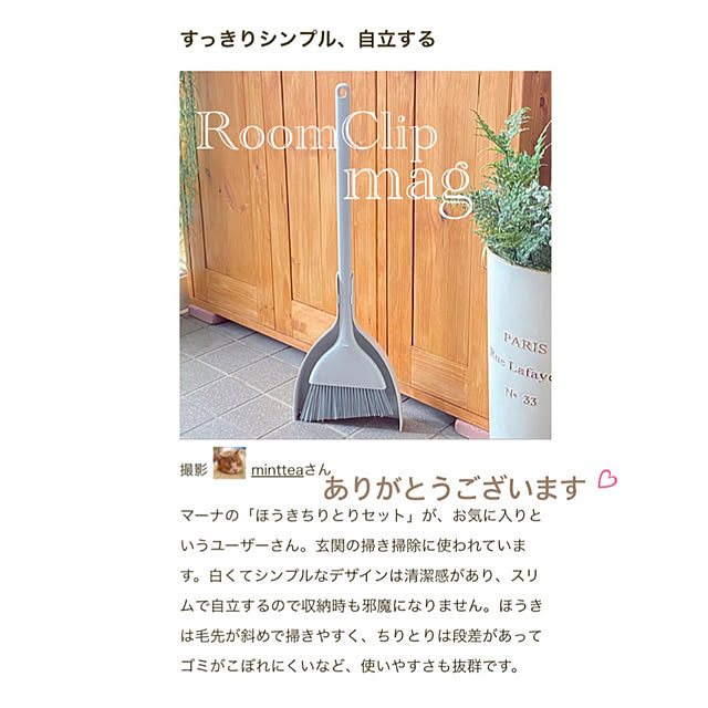 mintteaさんの実例写真