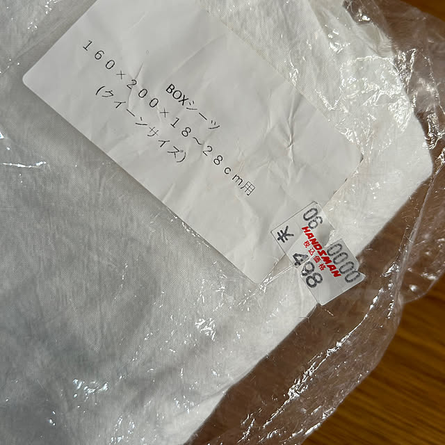 Fumiさんの部屋