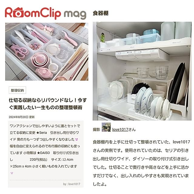 love1017さんの実例写真