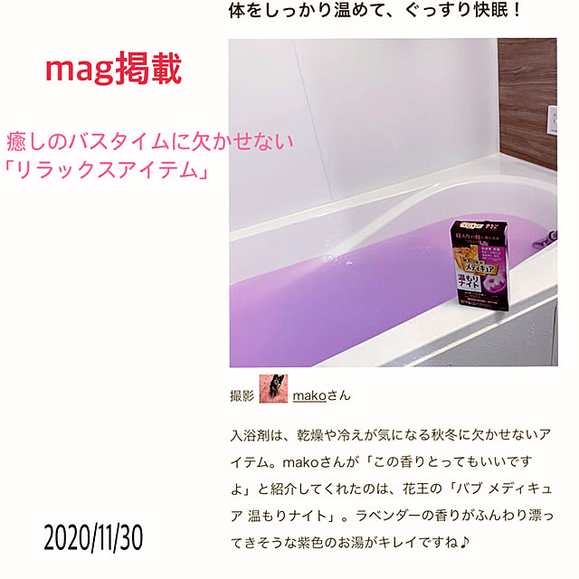 makoさんの実例写真