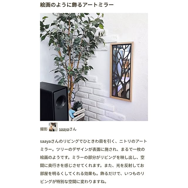saayaさんの部屋