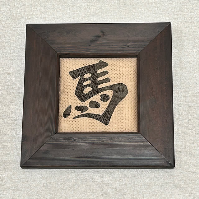 壁/天井/ハンドメイド/干支のパッチワーク/額/季節を楽しむ暮らし...などのインテリア実例 - 2026-01-12 07:14:15