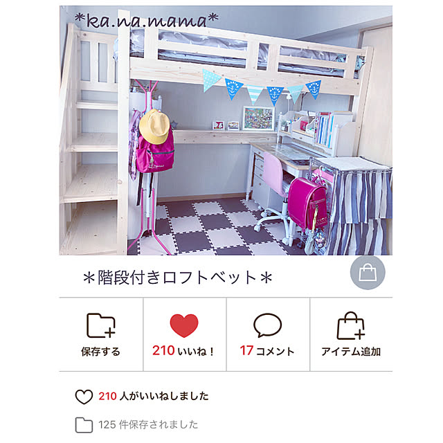 ka.na.mamaさんの実例写真