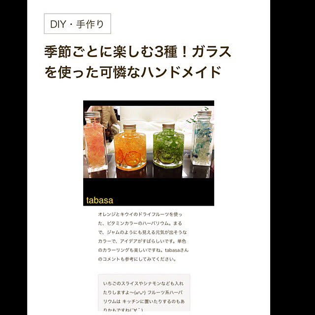 tabasaさんの実例写真