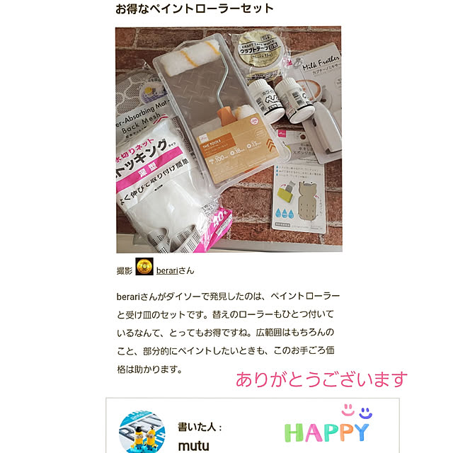 berariさんの実例写真