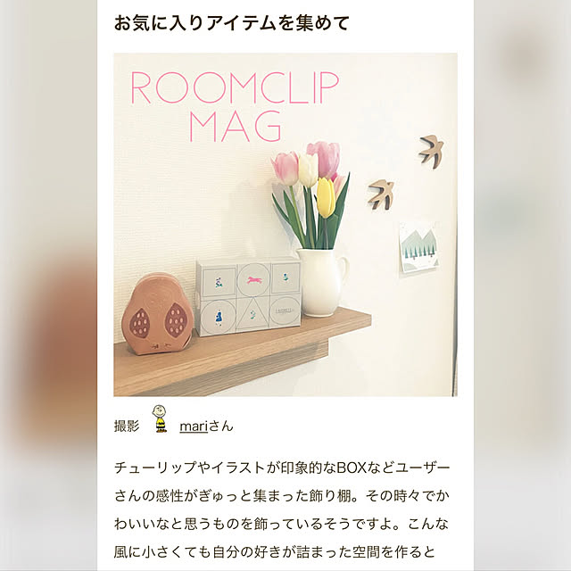 mariさんの実例写真
