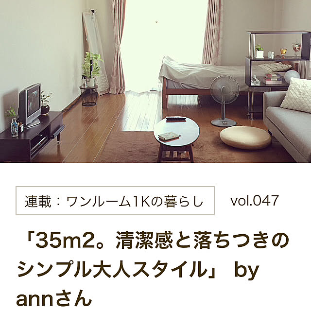 annさんの実例写真