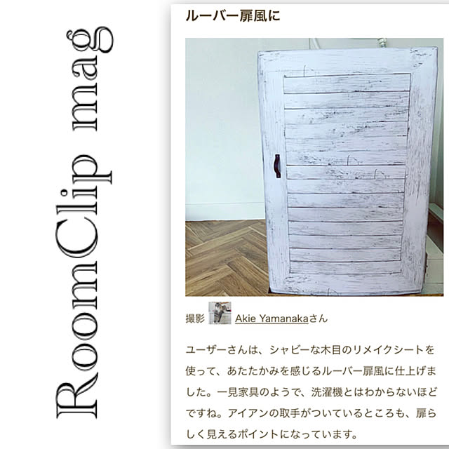 Akie.otsukaさんの実例写真