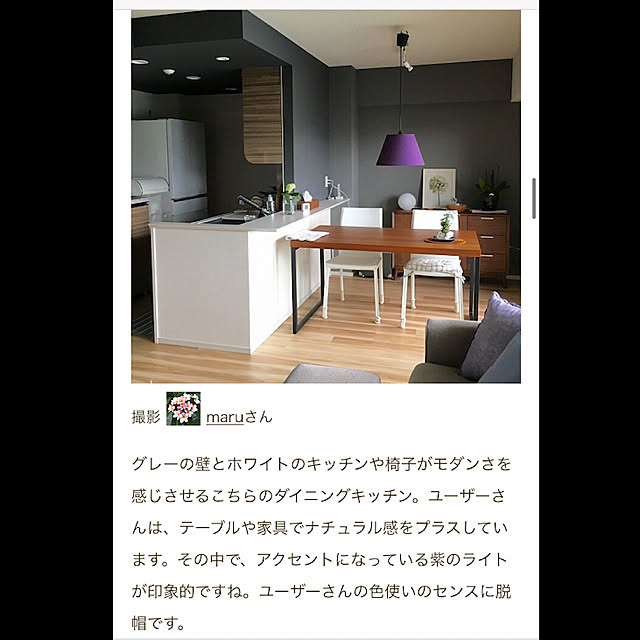 maruさんの実例写真