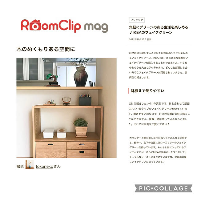 tokonekoさんの実例写真