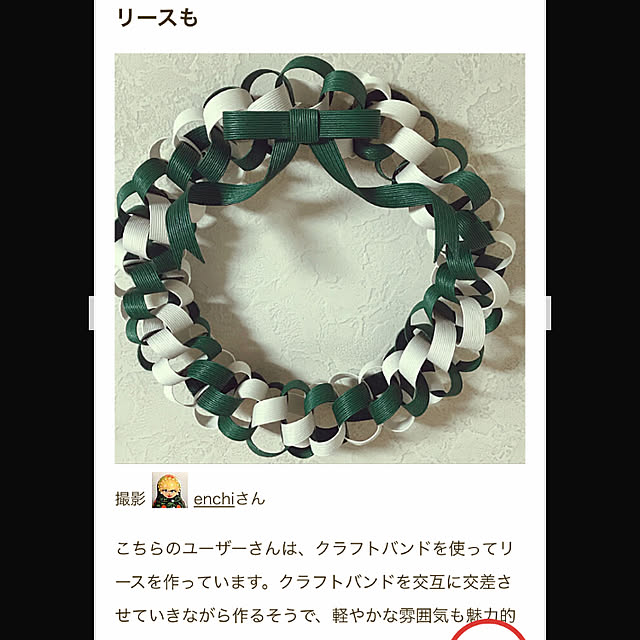 enchiさんの実例写真